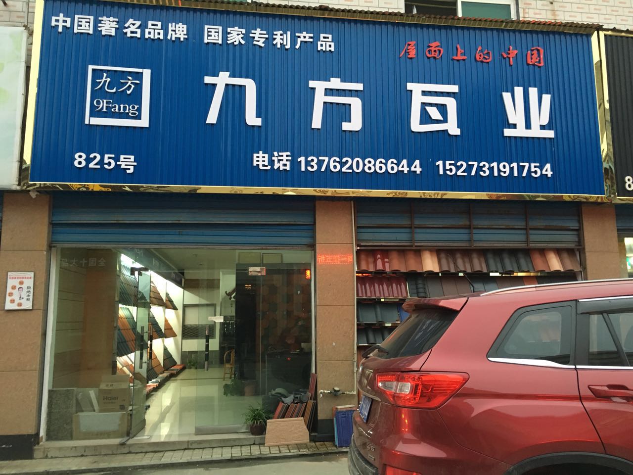 湖南岳阳专卖店