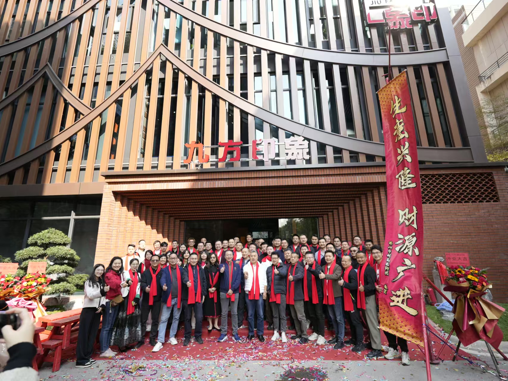 大发welcome印象文化馆完工志庆圆满乐成！